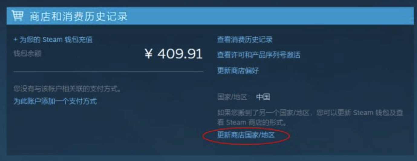 Steam官方跨區