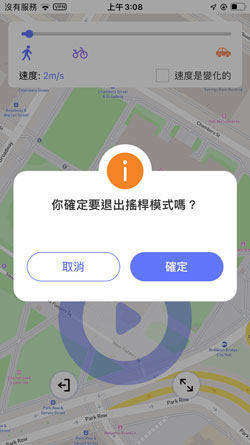 turn off gps joystick mode ios