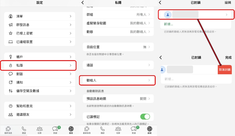 從設定解封 WhatsApp 聯絡人