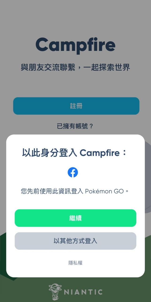 sign in campfire account