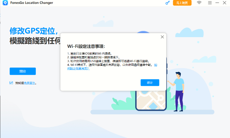 wifi settings fonesgo location changer win