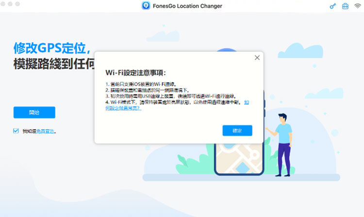 wifi settings mode location changer mac