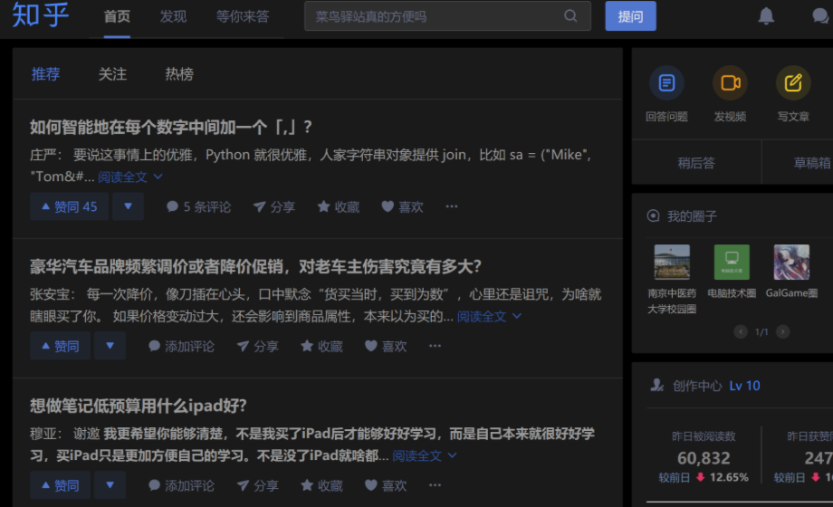 在知乎開啟夜間模式