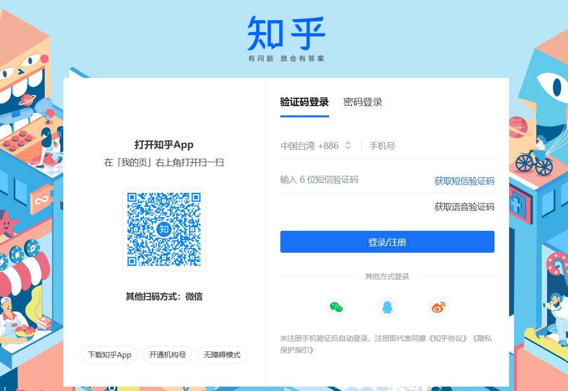 android下載知乎